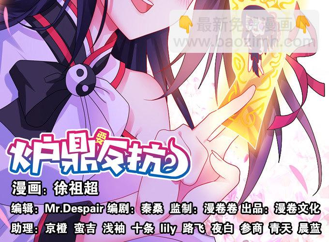 修仙世界的小猪佩奇(1/2)-第55话