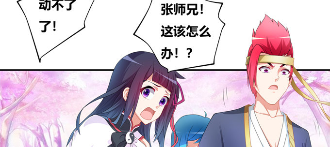 修仙世界的小猪佩奇(1/2)-第55话