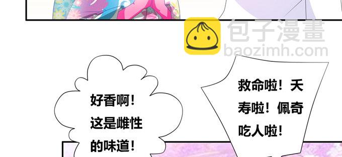 修仙世界的小猪佩奇(1/2)-第55话