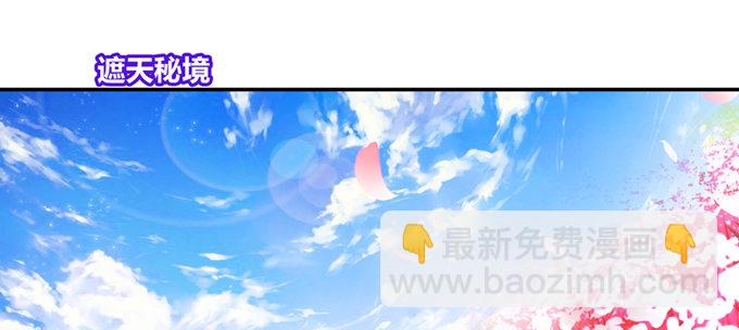 修仙世界的小猪佩奇(1/2)-第55话