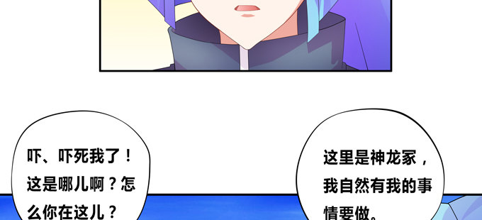 复活的神龙(1/2)-第57话