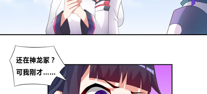 复活的神龙(1/2)-第57话