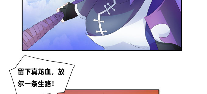 复活的神龙(1/2)-第57话