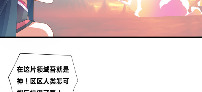 复活的神龙(1/2)-第57话