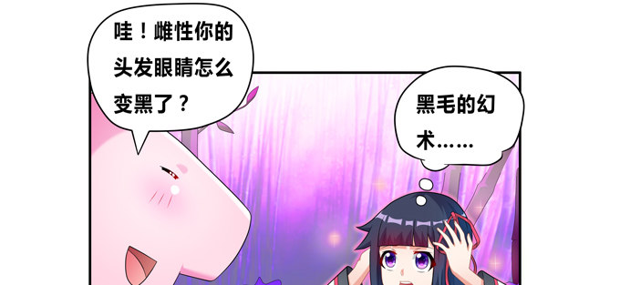 走进龙豚的繁衍问题(1/2)-第59话