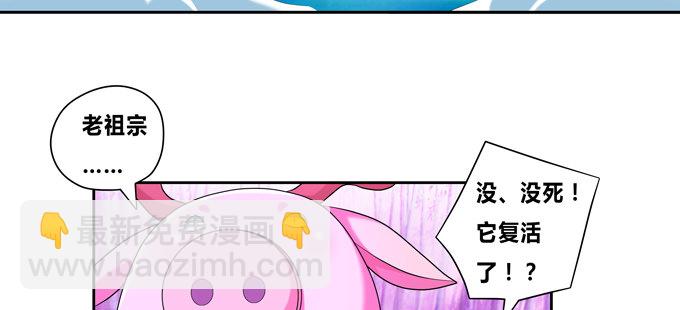 走进龙豚的繁衍问题(1/2)-第59话