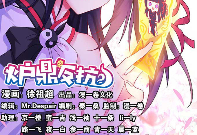 走进龙豚的繁衍问题(1/2)-第59话