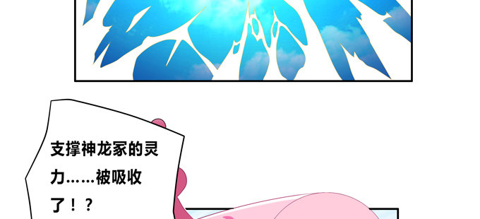 走进龙豚的繁衍问题(1/2)-第59话