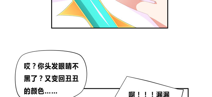 走进龙豚的繁衍问题(1/2)-第59话