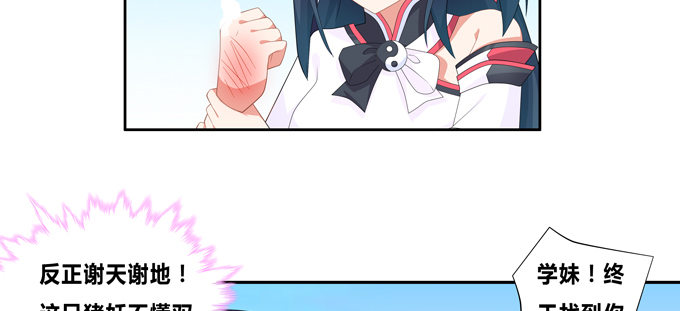 走进龙豚的繁衍问题(1/2)-第59话