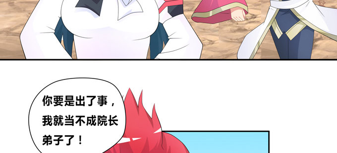 走进龙豚的繁衍问题(1/2)-第59话