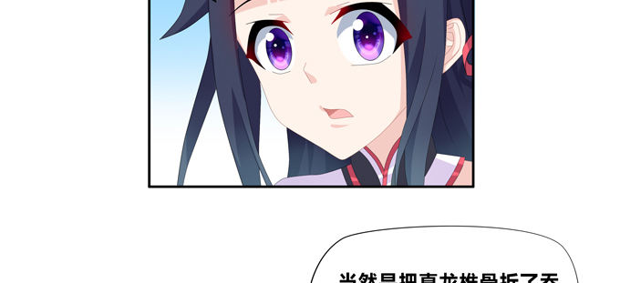 走进龙豚的繁衍问题(1/2)-第59话