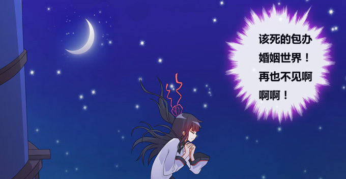 黑毛狐狸少年体(1/2)-第7话