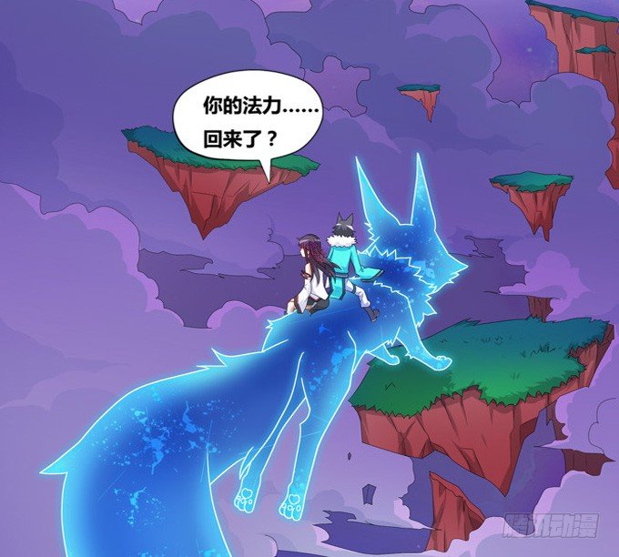 黑毛狐狸少年体(1/2)-第7话