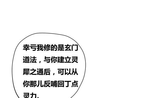 黑毛狐狸少年体(1/2)-第7话