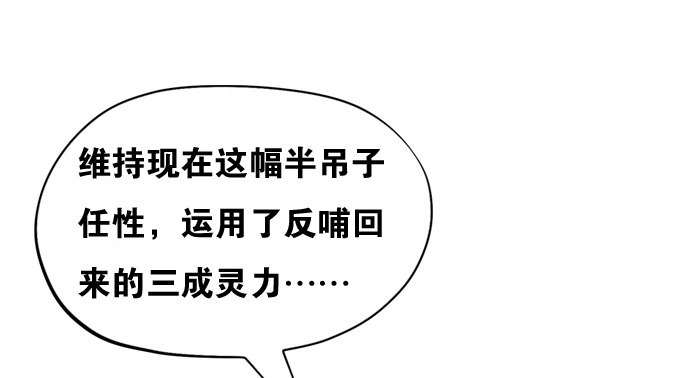 黑毛狐狸少年体(1/2)-第7话