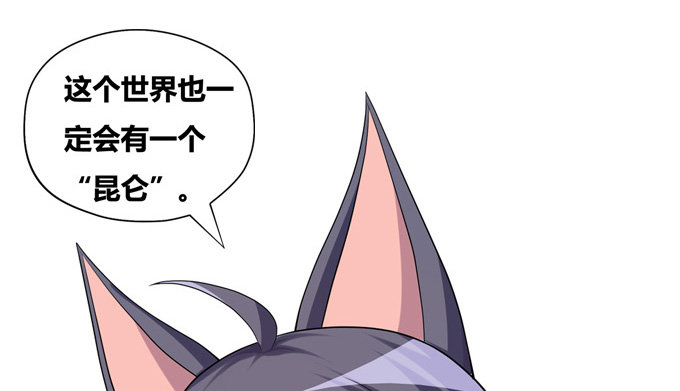 黑毛狐狸少年体(1/2)-第7话