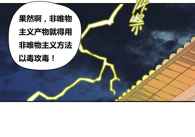 黑毛狐狸少年体(1/2)-第7话