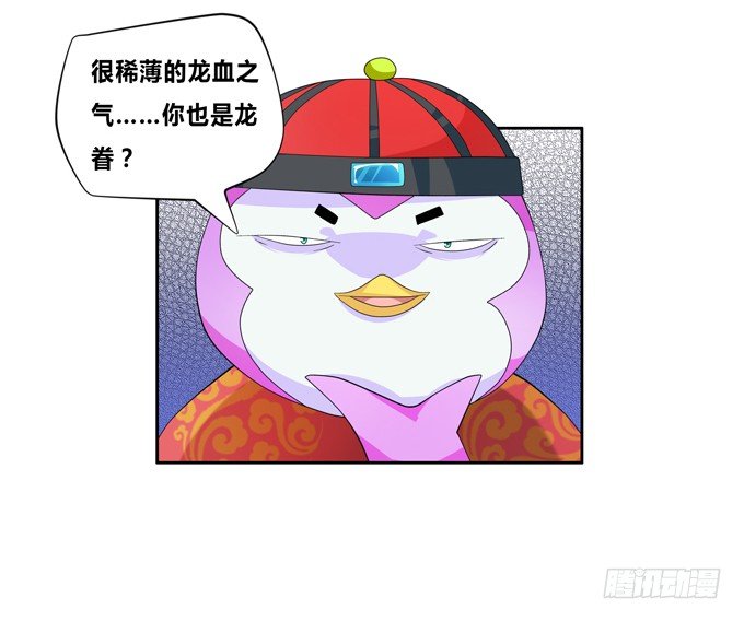 来自秘境背后的交易(1/2)-第61话