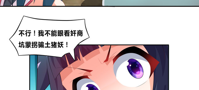 来自秘境背后的交易(1/2)-第61话