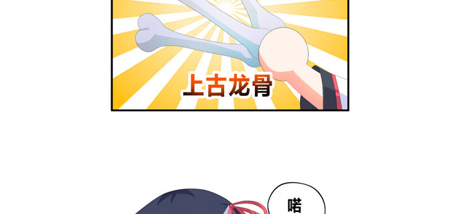 来自秘境背后的交易(1/2)-第61话