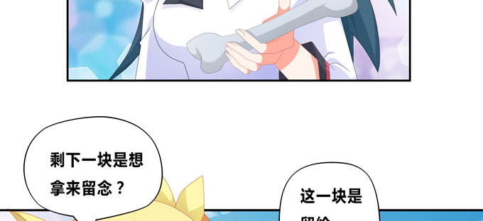 来自秘境背后的交易(1/2)-第61话