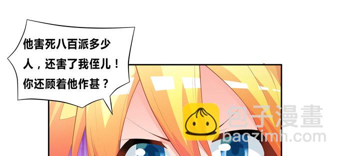 来自秘境背后的交易(1/2)-第61话