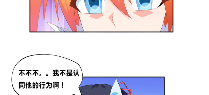 来自秘境背后的交易(1/2)-第61话