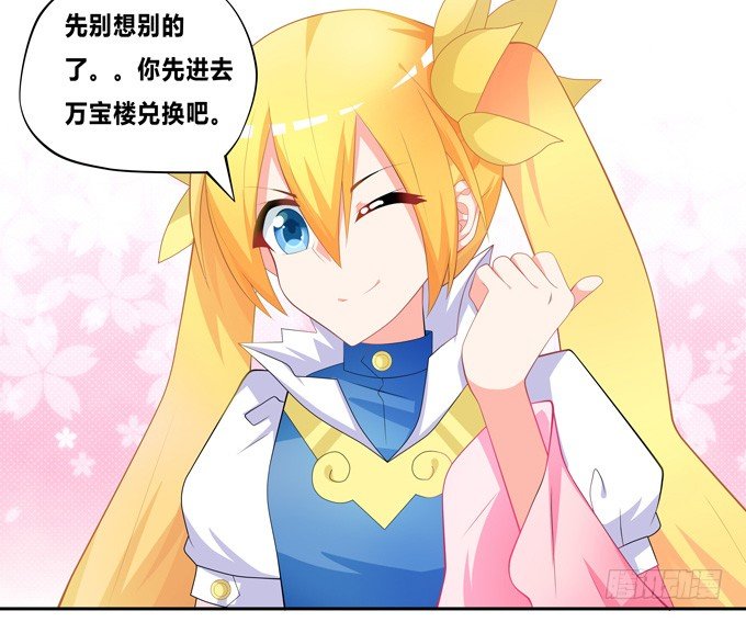 来自秘境背后的交易(1/2)-第61话