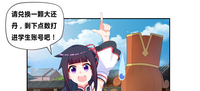 来自秘境背后的交易(1/2)-第61话