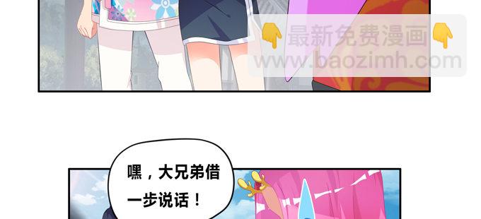 来自秘境背后的交易(1/2)-第61话