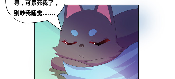 这下可惨了！(1/2)-第65话