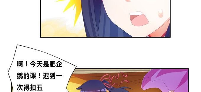 这下可惨了！(1/2)-第65话