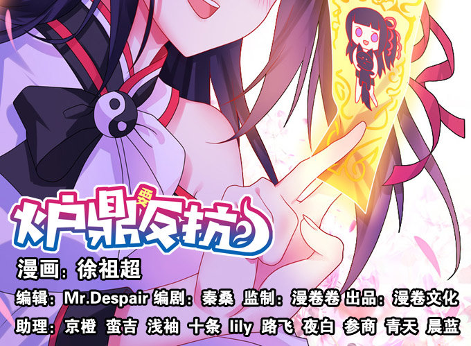 这下可惨了！(1/2)-第65话