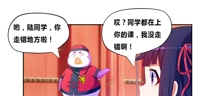 这下可惨了！(1/2)-第65话