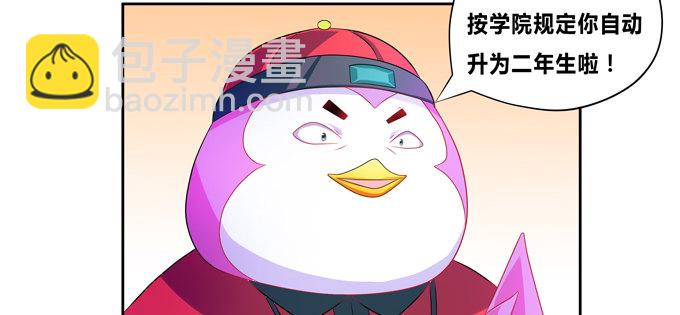 这下可惨了！(1/2)-第65话