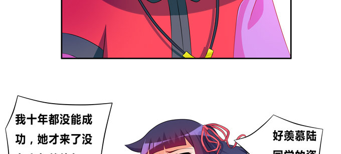 这下可惨了！(1/2)-第65话