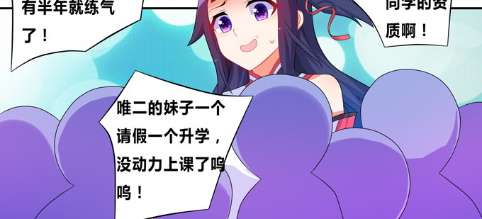 这下可惨了！(1/2)-第65话