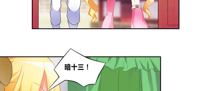 这下可惨了！(1/2)-第65话