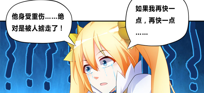 这下可惨了！(1/2)-第65话