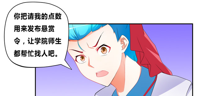 这下可惨了！(1/2)-第65话