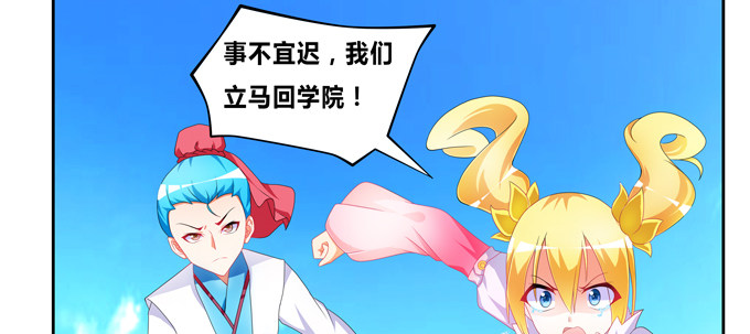 这下可惨了！(1/2)-第65话