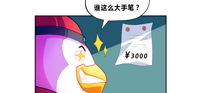 这下可惨了！(1/2)-第65话