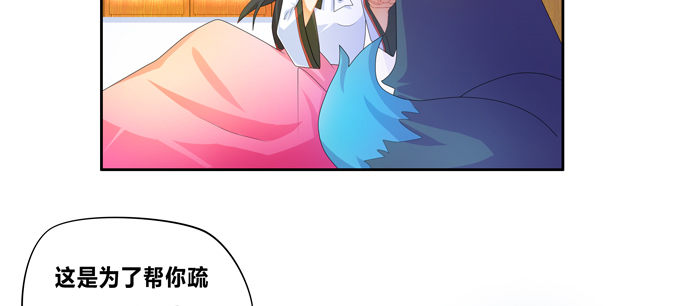 这下可惨了！(1/2)-第65话