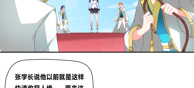 给我找个美雌性！-第67话