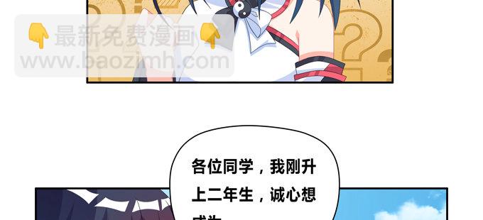 给我找个美雌性！-第67话