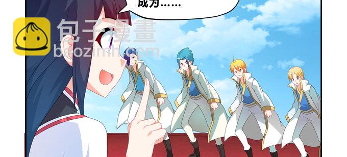 给我找个美雌性！-第67话