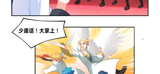 给我找个美雌性！-第67话