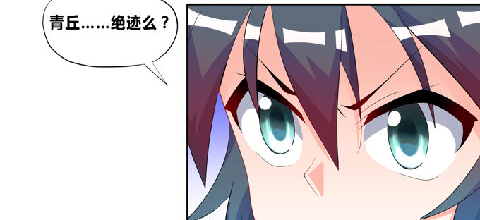 给我找个美雌性！-第67话