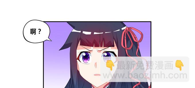 给我找个美雌性！-第67话